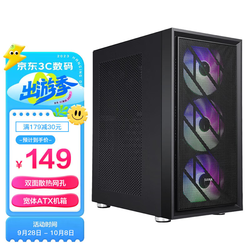 先马（SAMA）朱雀air 台式电脑主机箱 前板铁网/双面散热孔/6个风扇位/宽体五金/支持ATX主板240水冷竖装显卡属于什么档次？