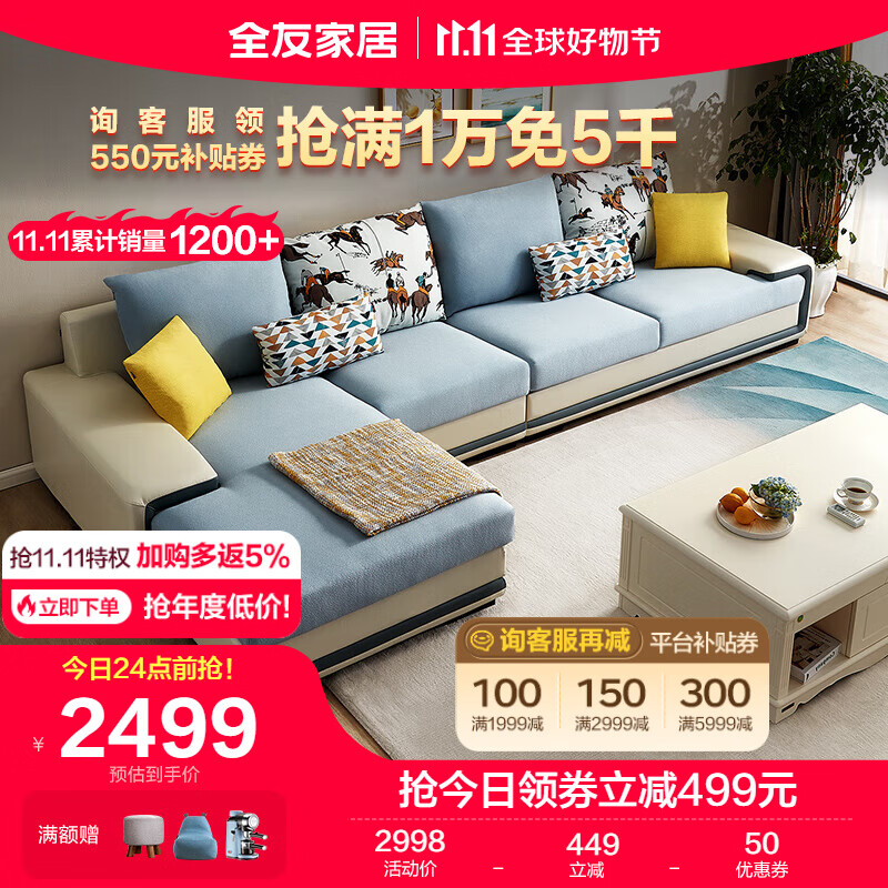 全友家居 沙发简约皮布沙发北欧客厅可拆洗整装布艺沙发组合102085C怎么看?