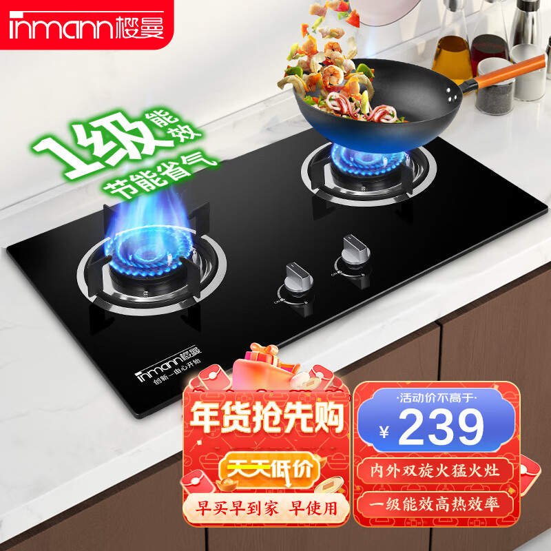 如何选择一款性能稳定、质量上乘的樱曼灶具，给您的烹饪带来更多方便和乐趣|京东灶具历史价格在哪里找