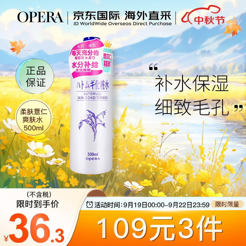 薏仁（Naturie）柔肤薏仁爽肤水500ml大容量保湿毛孔控油礼物生日送女友高性价比高么？