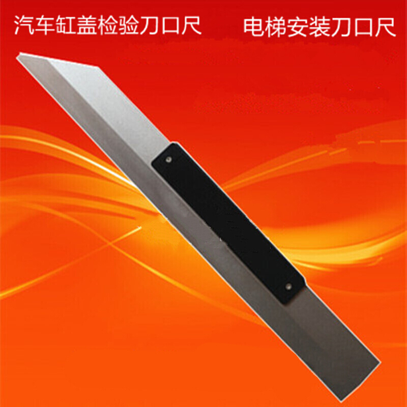 合金 轻型合金汽车缸盖检验电梯安装刀口尺500 600 100 镁铝500x70mm