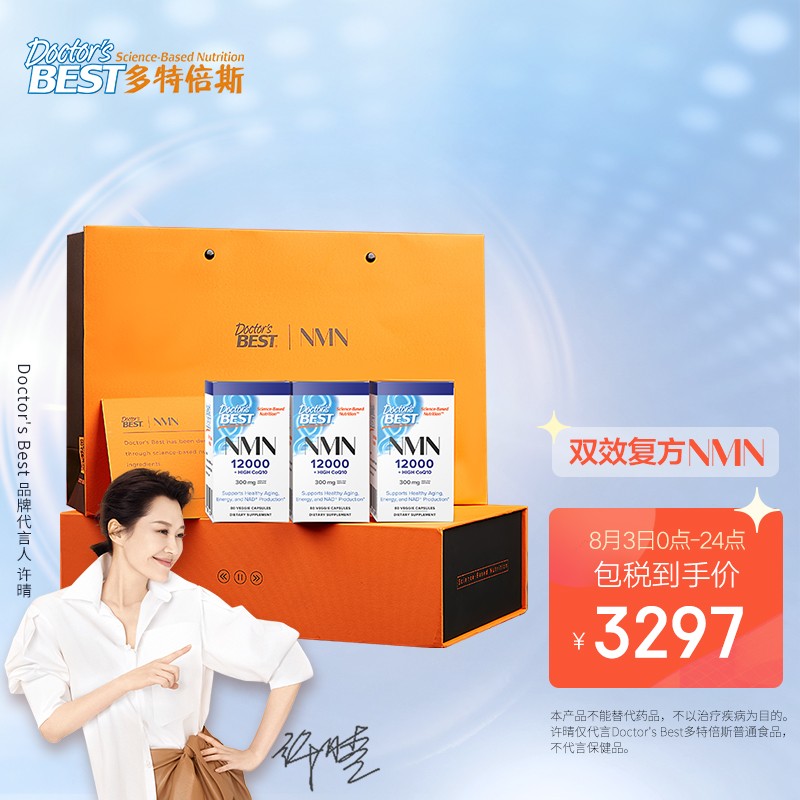 Doctor'sBestNMN含辅酶Q10复合胶囊:稳定三高美容护肤