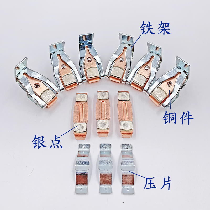 定制lc1-d245交流接触器触头lc1-d205主触头动静银触点cjx2d205 50银