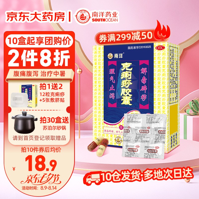 发现价格走势!独一无二的京东100020689612购买指南