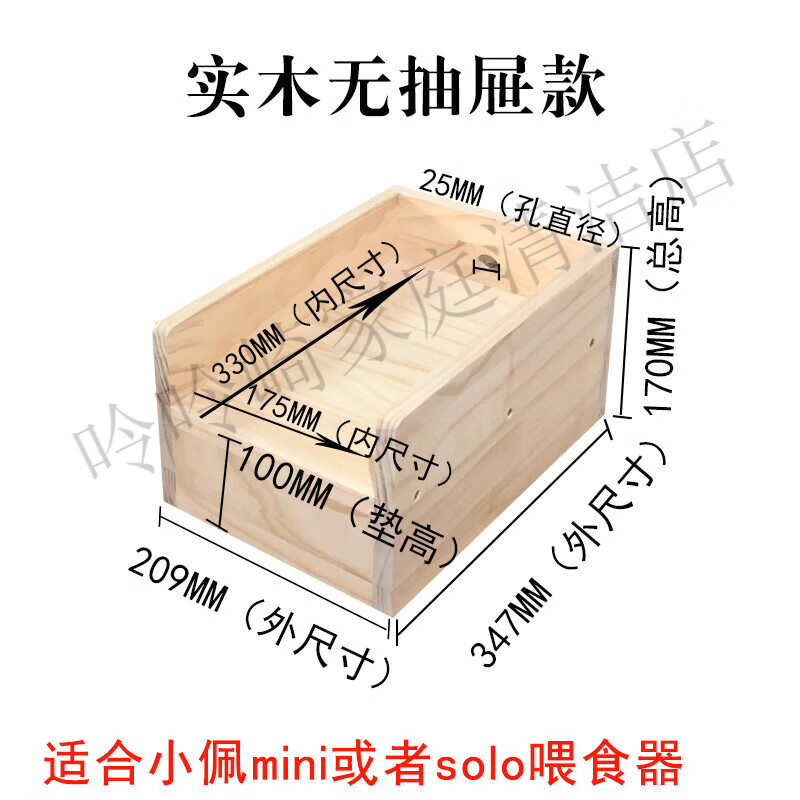 小佩mini喂食器可視版solo喂食器增高木架貓狗餐桌投食器墊高支架通用 純實(shí)木-mini喂食器無(wú)/抽屜