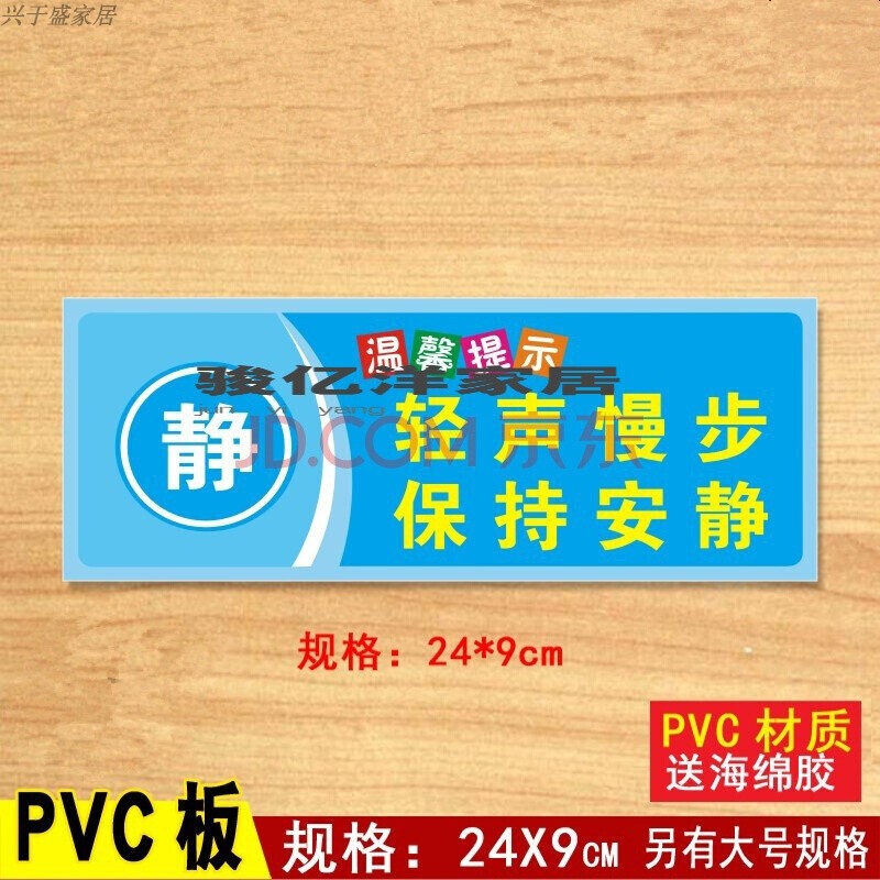 轻声慢步保持安静学校标识牌标志牌标示牌标牌温馨提示牌墙贴定做