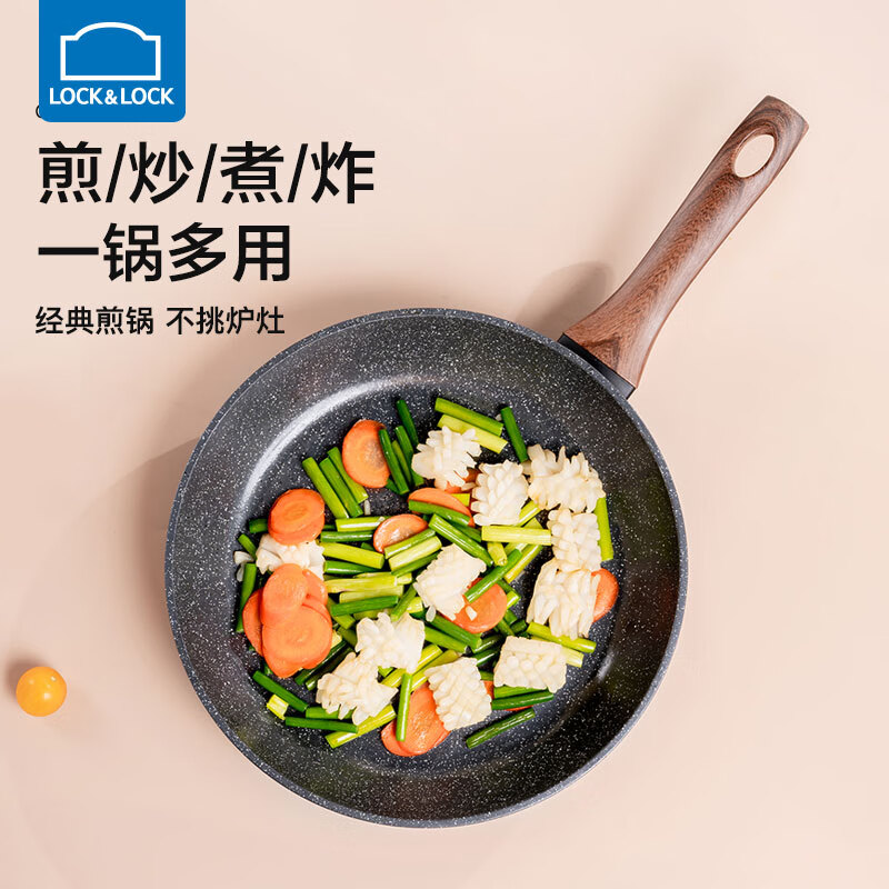 乐扣乐扣平底锅煎锅麦饭石色煎蛋饼牛排不粘锅燃气电磁炉通用煎炒两用 28cm+锅盖【带硅胶铲】
