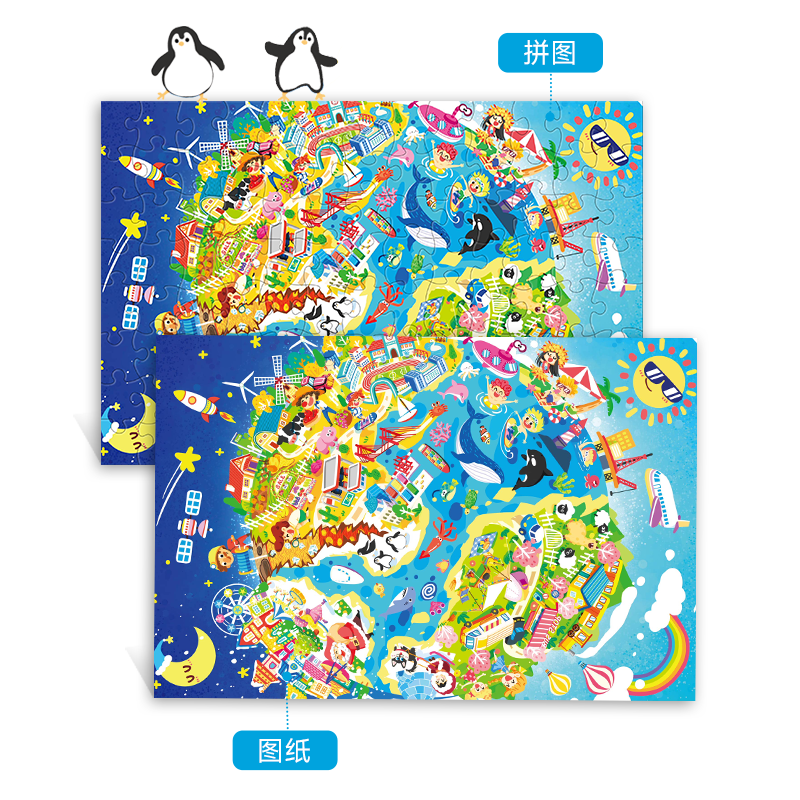 古部100片儿童拼图玩具 地球盒装拼图男女孩3-6岁11ZF1003859