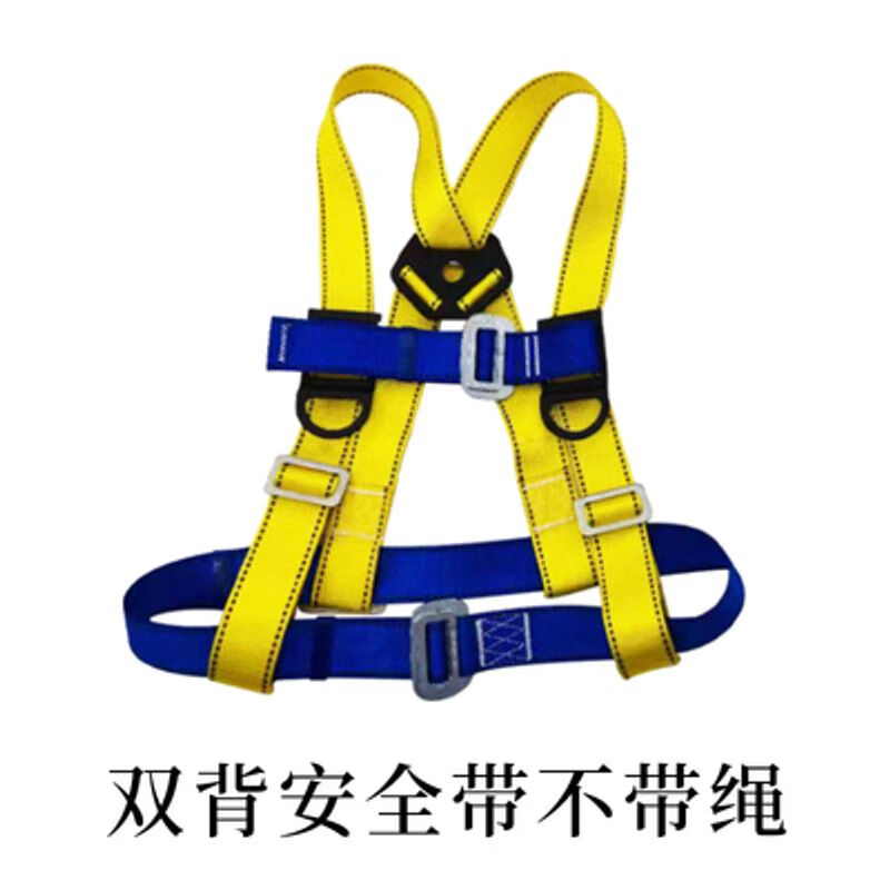 背带式双背安全带户外耐磨高空作业国标双挂钩防坠落套装 涤纶背带