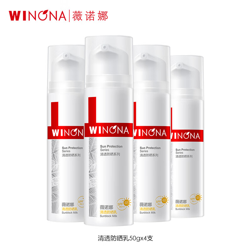 薇诺娜（WINONA） 薇诺娜50g清透防晒乳SPF48PA+++ 50g*4支