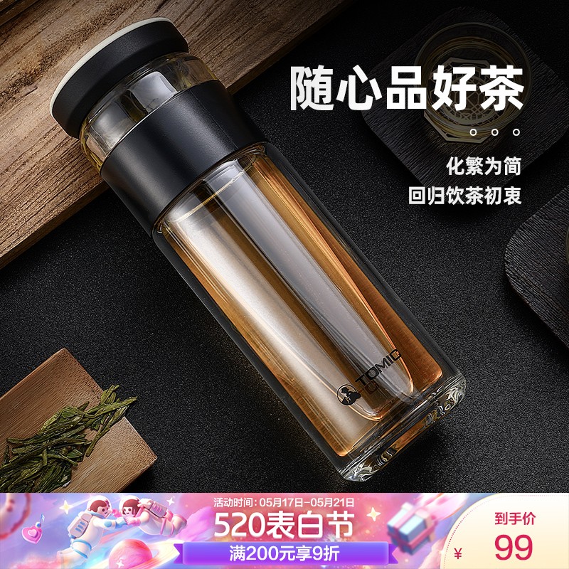 特美刻（TOMIC）水杯男女士茶杯双层玻璃杯茶水分离泡茶杯子高端商务礼品 黑色 400ml