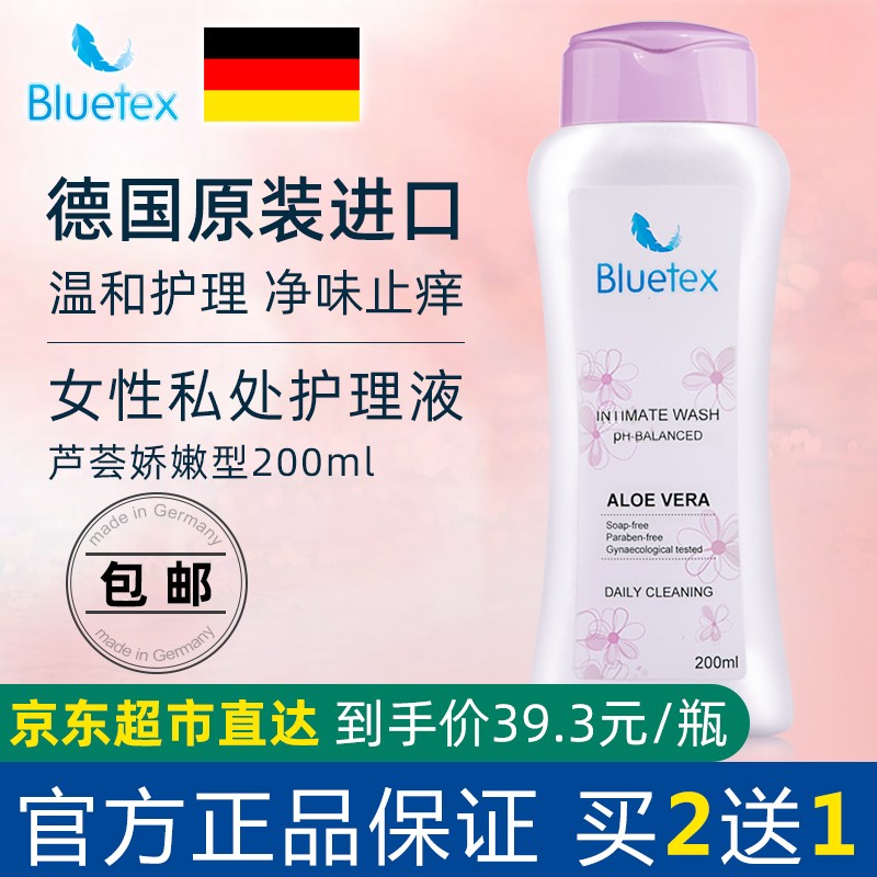 蓝宝丝Bluetex私处洗液价格历史走势及评价分享|私密护理历史价格查询网站