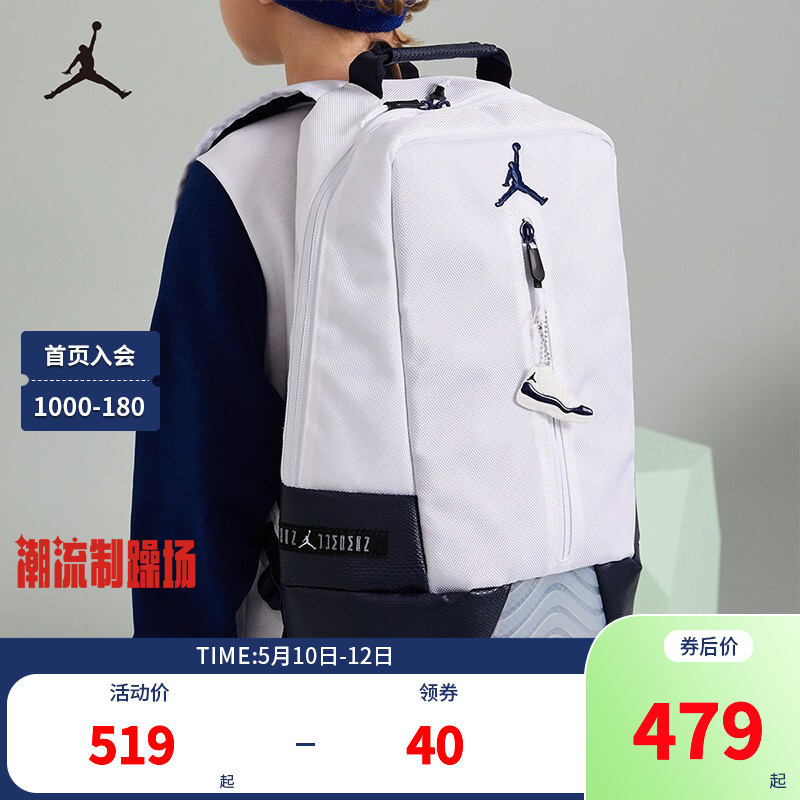 Nike Air Jordan 耐克大童双肩包男女童书包2022新款手提便携背包收纳包 白色/黑曜石 8/20(29*17*48cm)