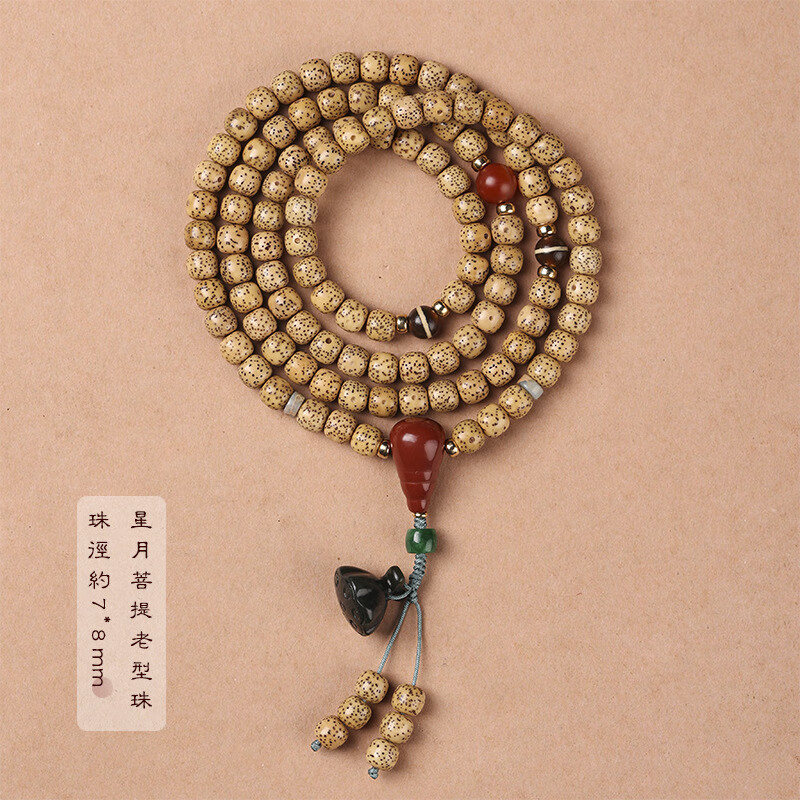 海南黄金籽念珠星月菩提子手串阿拉善玛瑙三通文玩佛珠108颗手链 星月