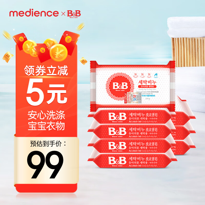 洗衣液皂最全历史价格表|洗衣液皂价格历史