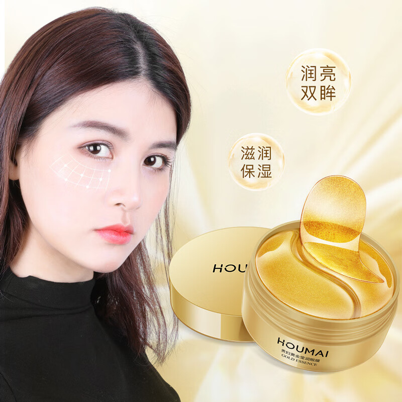 沪美贵妇黄金原眼膜贴淡化黑眼圈鱼尾纹法令纹提拉紧致滋润保湿 1盒装