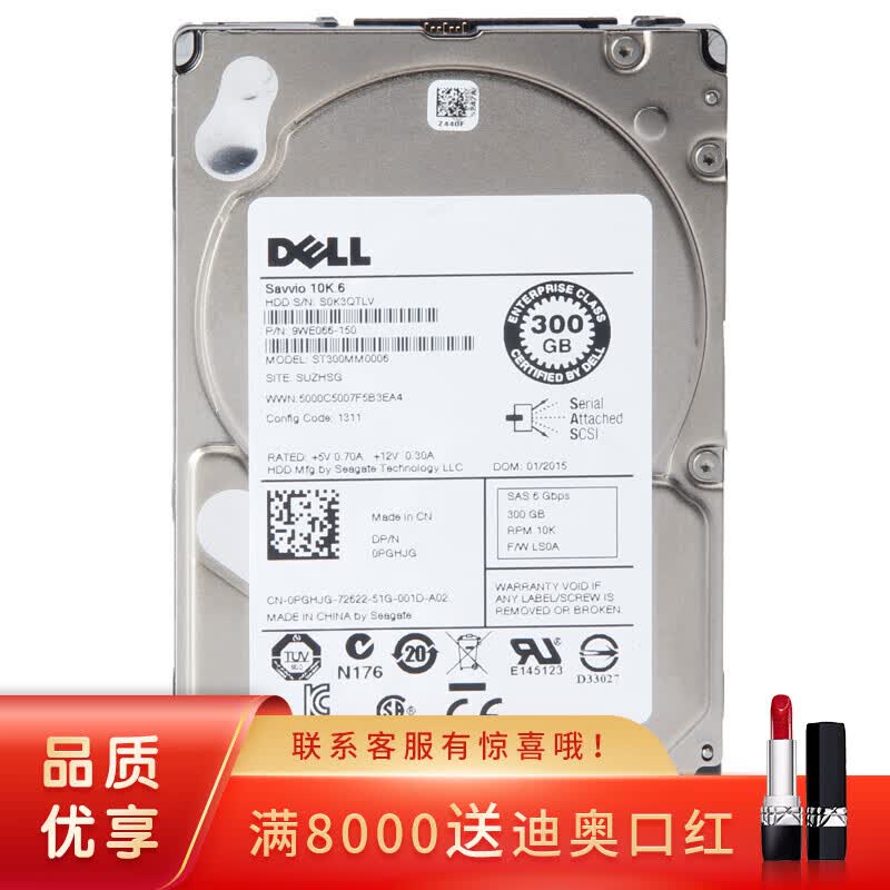 戴尔（DELL） 服务器硬盘 SAS/300G/600G/900G/1T/2T/3T/4T 300G SAS 15K RPM 3.5英寸属于什么档次？