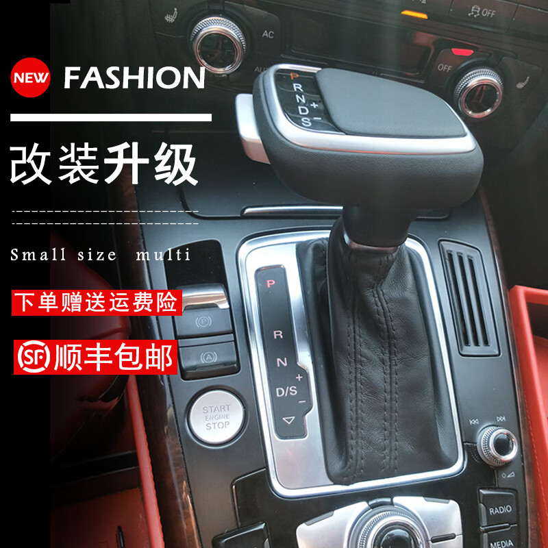 la6lq5q7a5a6a7自动挡排挡头改装个性汽车档把头排挡杆 国产【奥迪a4l