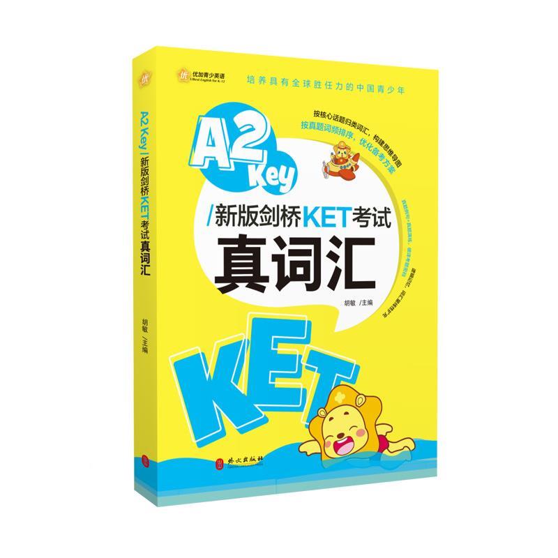 A2 Key