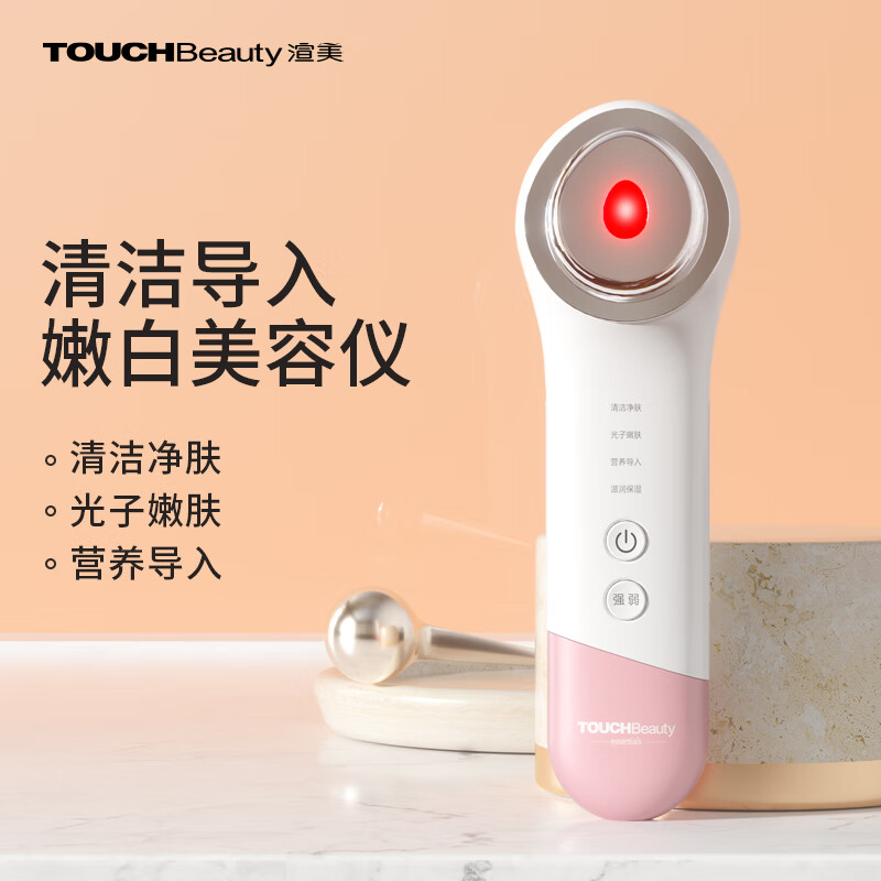 TOUCHBeauty渲美多功能美容仪家用洁面洗脸仪吸附清洁面部脸部眼部按摩仪器光子美肤仪 【护肤精华导入导出神器】离子美肤TB-1981k