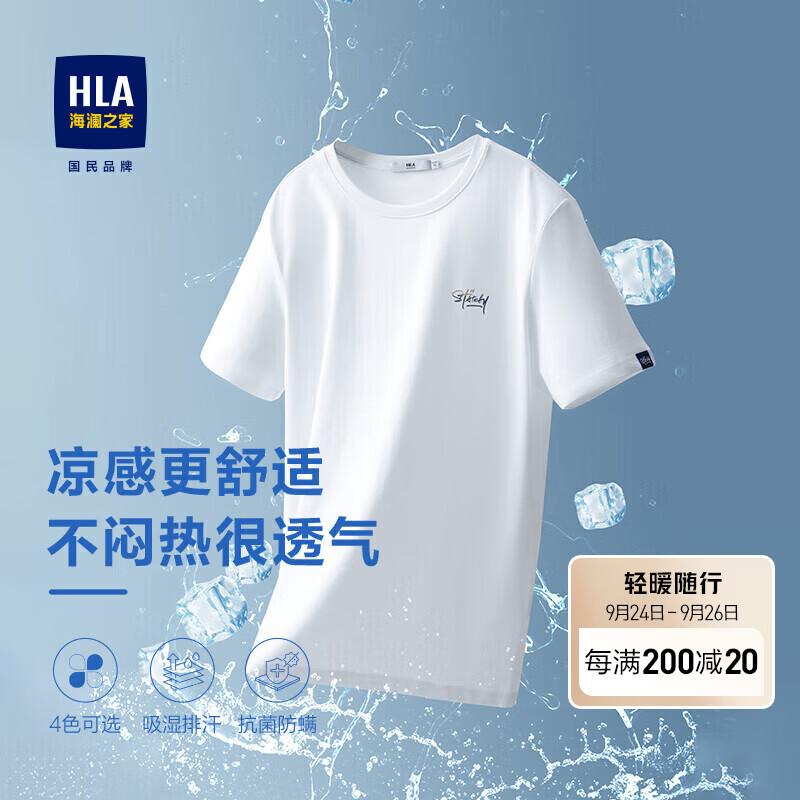 HLA海澜之家短袖T恤男23许魏洲同款圆领短袖男使用感如何?