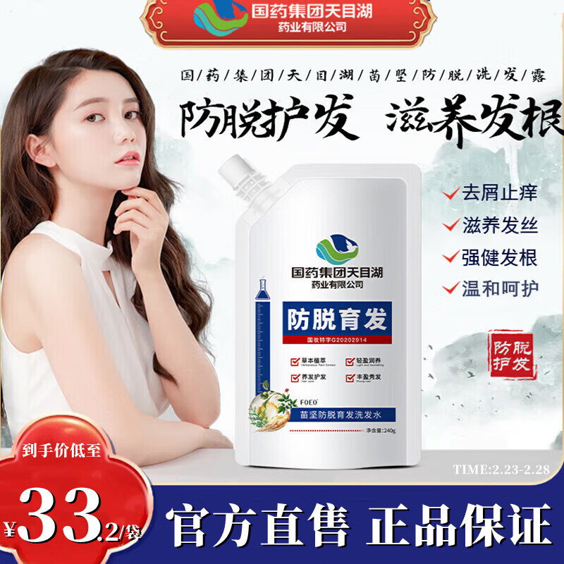 怎么查洗发水的历史价格|洗发水价格走势图