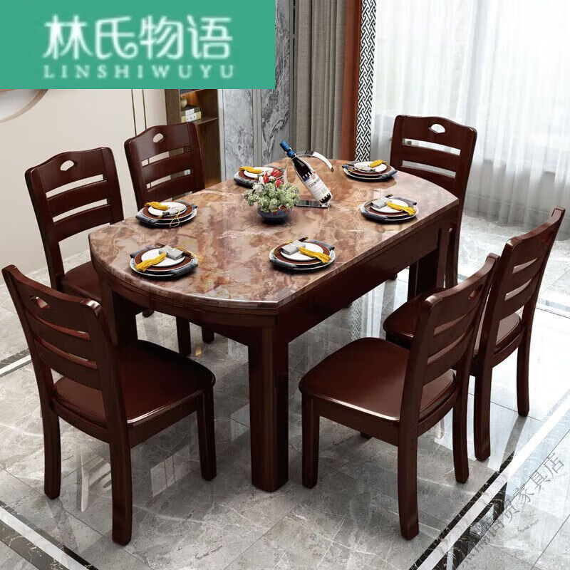 林氏物语（LINSHIWUYU）大理石轻奢实木餐桌椅组合可伸缩折叠小户型家用餐桌吃饭桌子 胡桃色咖色石面 0m 1.2米一桌4椅