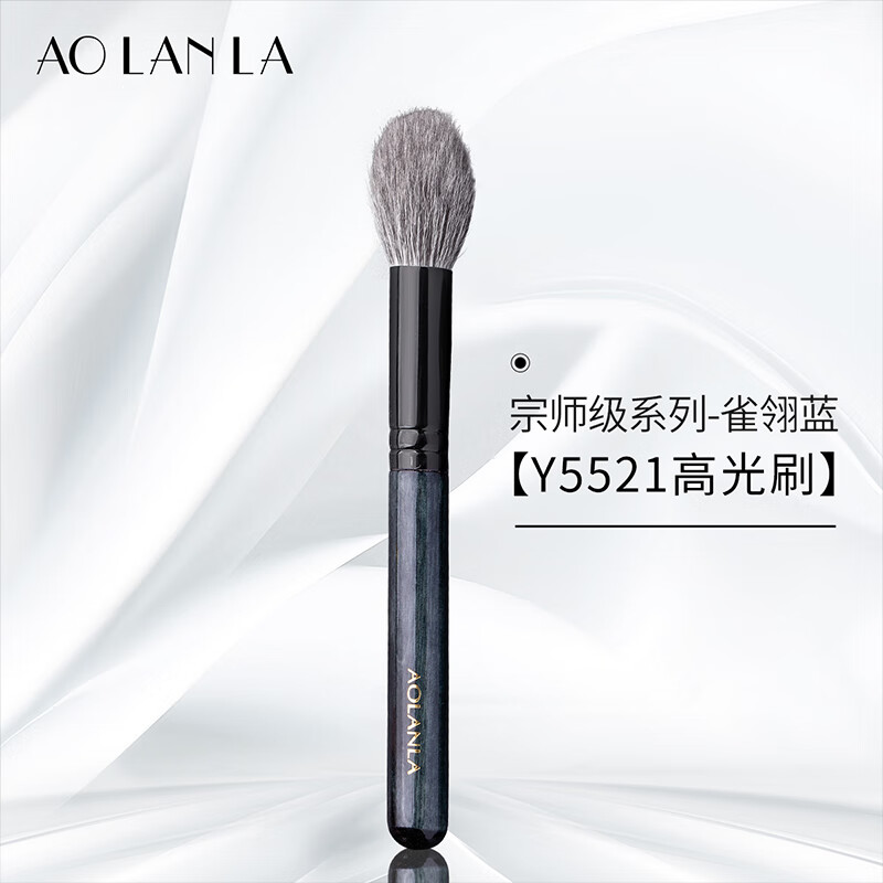 AOLANLA 宗师级8支化妆刷套装动物毛散粉腮红高光眼影刷生日礼物送女友 雀翎蓝Y5521高光刷 1支