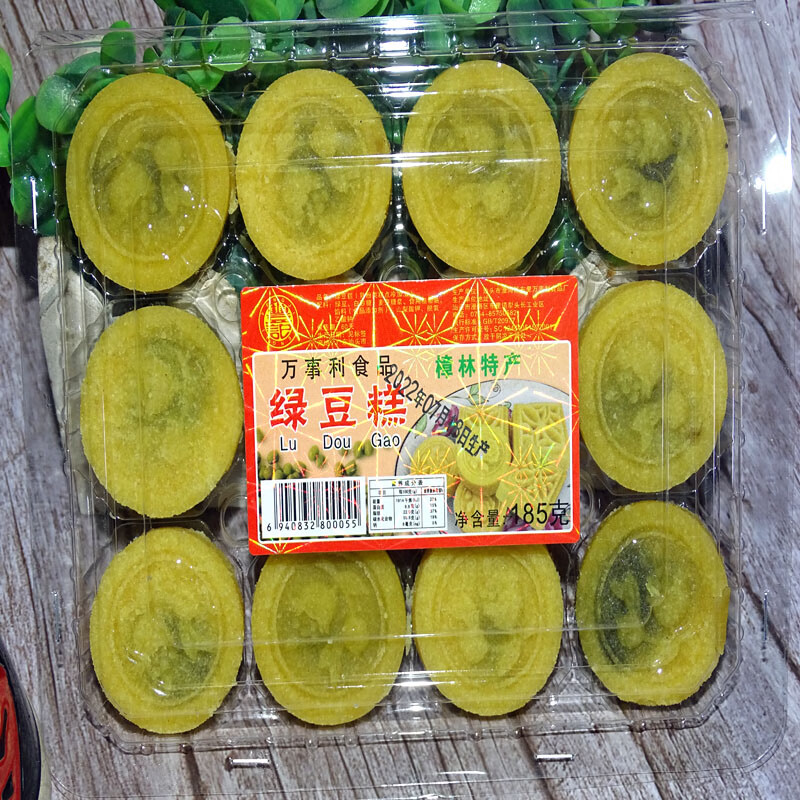 邦晖嘉潮汕特产樟林绿豆糕 绿豆圆糕 绿豆沙糕点手工老式无添加休闲