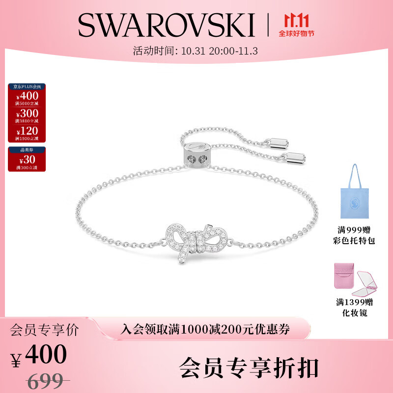 施华洛世奇（SWAROVSKI）【品牌官方直售】 施华洛世奇 Lifelong Bow 手链女轻奢饰品 5646738怎么样,好用不?
