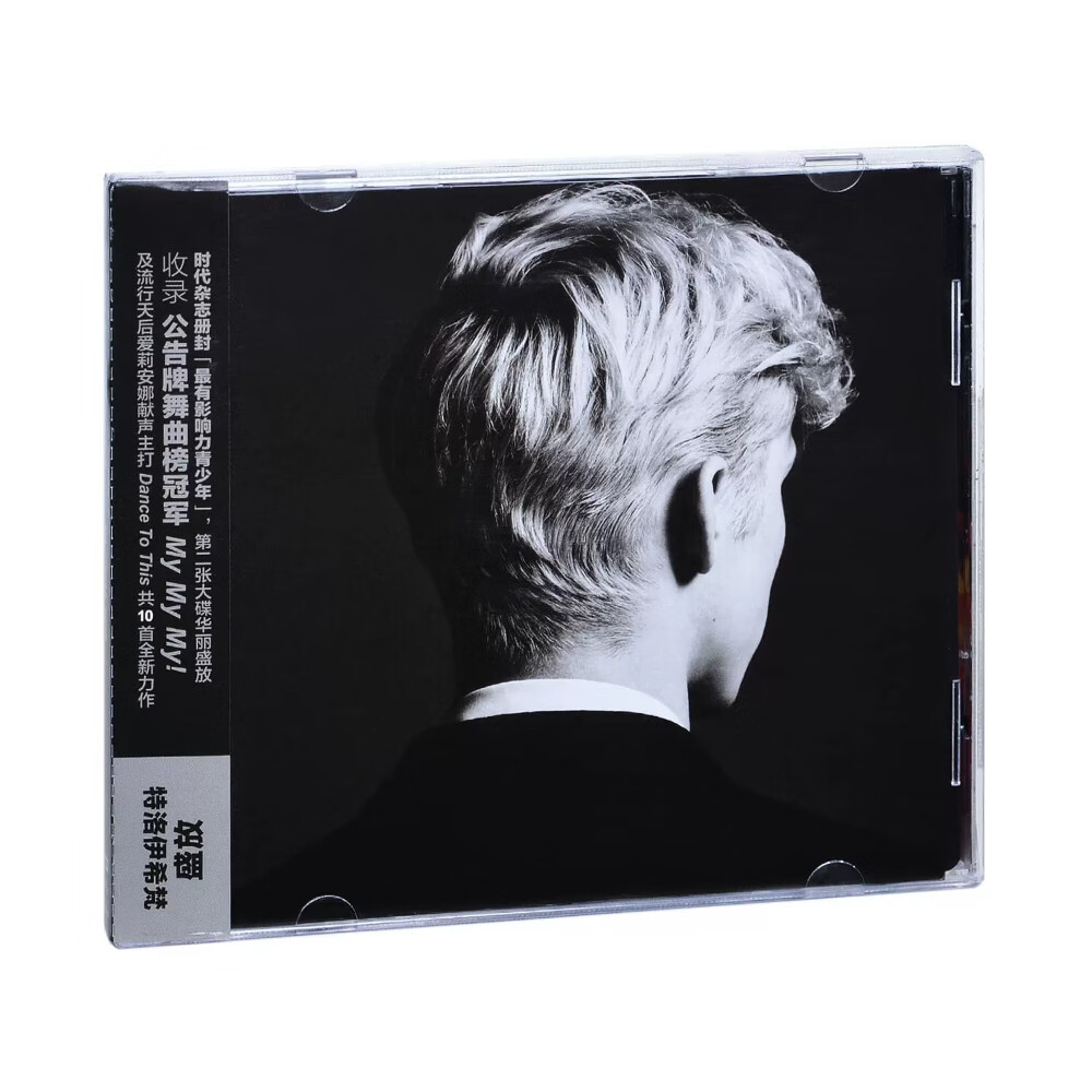 正版 戳爷专辑 特洛耶·希文 troye sivan 盛放 bloom cd