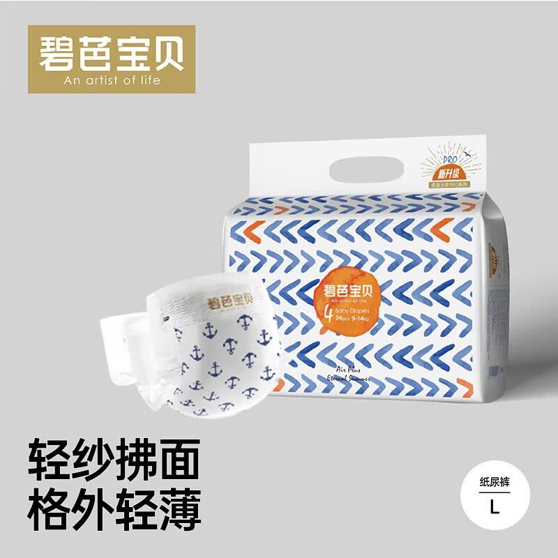 碧芭宝贝【活动专享】盛夏光年系列纸尿裤四季轻薄透气款【新旧款随机发】 纸尿裤【L34片】9-14kg属于什么档次？