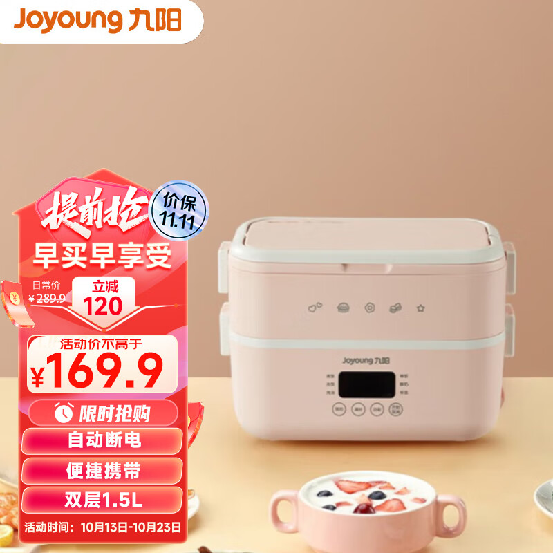 九阳（Joyoung）【九阳伴我】加热饭盒插电电热饭盒上班族自热锅保温饭盒热饭神器办公室不锈钢蒸煮智能恒温 【双层4格-1.5L】粉色FH550怎么样,好用不?