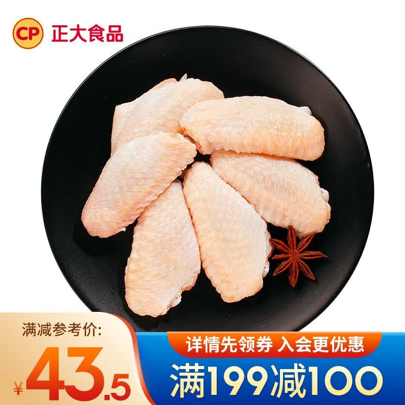 正大 鸡肉生鲜 翅中翅根鸡胸 冷冻 代餐健身 鸡翅中500g高性价比高么？