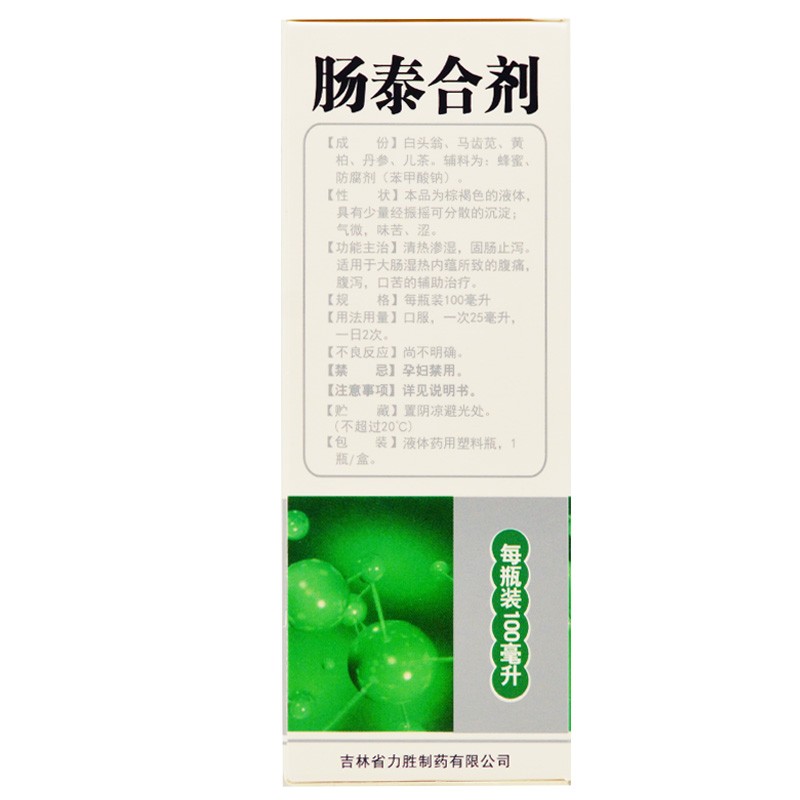 正士 肠泰合剂 100ml/盒 吉林省力胜制药有限公司 1盒