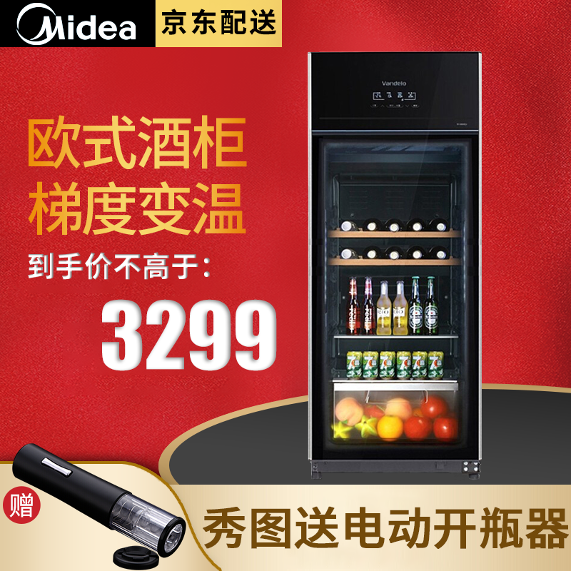 美的（Midea）欧式高端红酒柜 冰吧冷柜家用可制冰冷藏保鲜 165升大容量 茶叶柜 玻璃门展示柜 独立制冰区