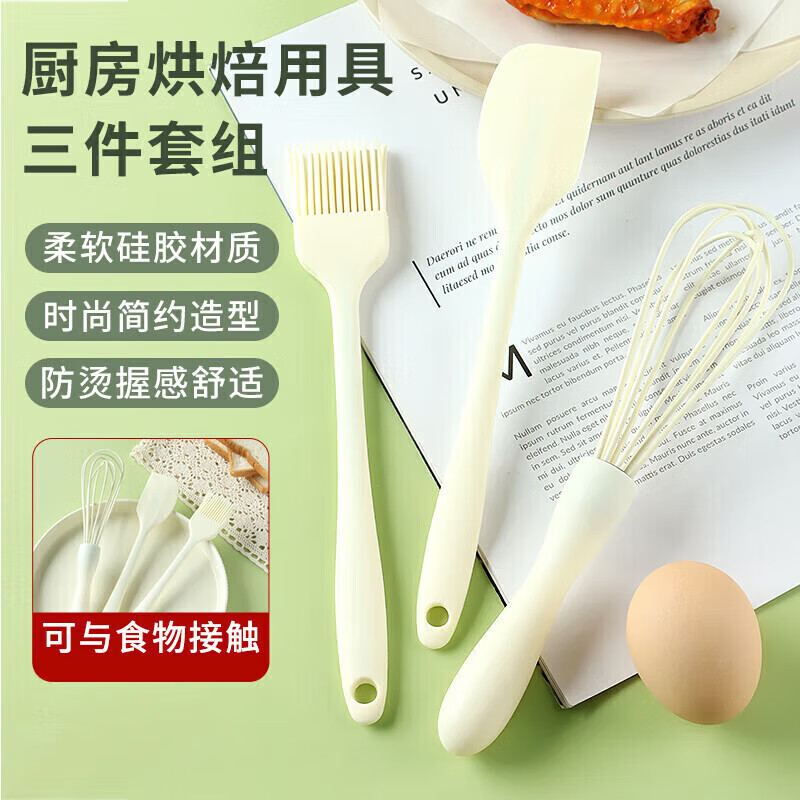 拜杰烘焙工具套装辅食工具做蛋糕耐高温硅胶烘焙刮刀油刷打蛋器三件套