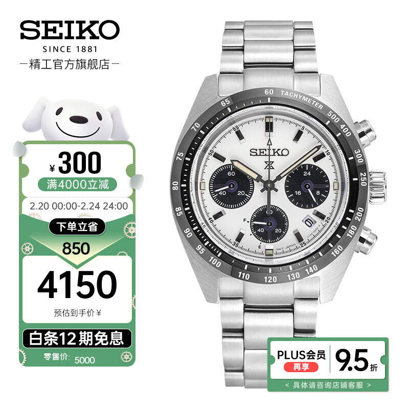 入手体验精工SEIKO SSC813P1手表评测：熊猫迪太阳电能三眼针怎么样？插图