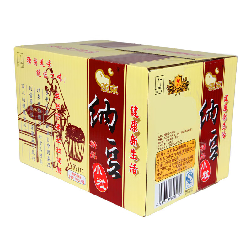 聚鲜品 燕京即食纳豆 精品小粒 整箱50g*36小盒 精品大品牌新工艺纳豆