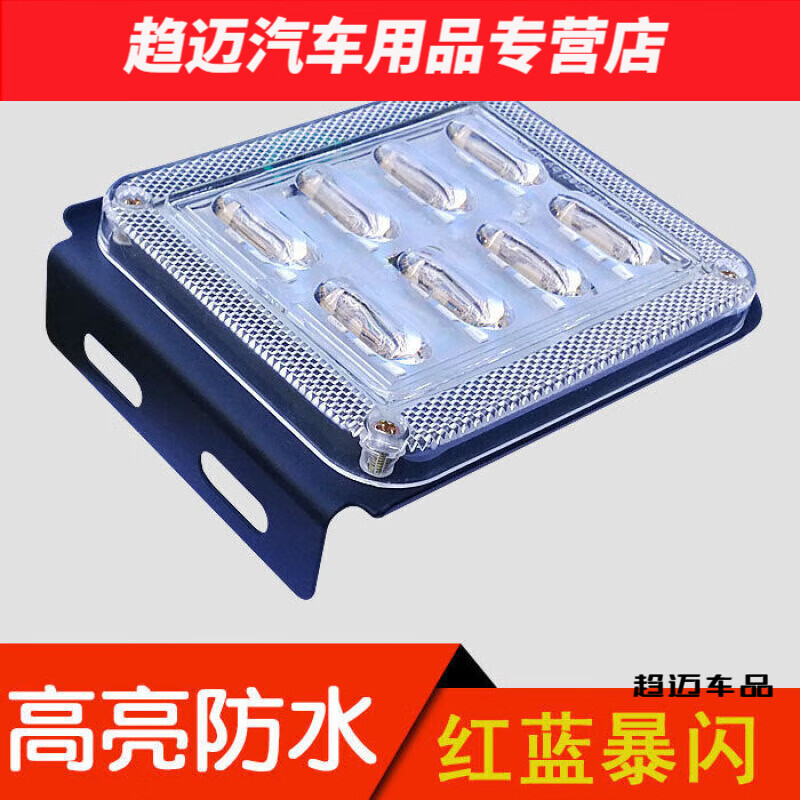 默然諾爾適用于貨車紅藍(lán)爆閃燈24V警示燈剎車燈改裝超亮防水后尾燈防霧燈 暴閃燈單只
