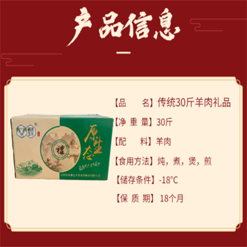 绿洲玉羊山西特产右玉羊肉礼盒现杀散养农村原切羊肉涮锅羔羊肉清真食品 30斤传统礼盒