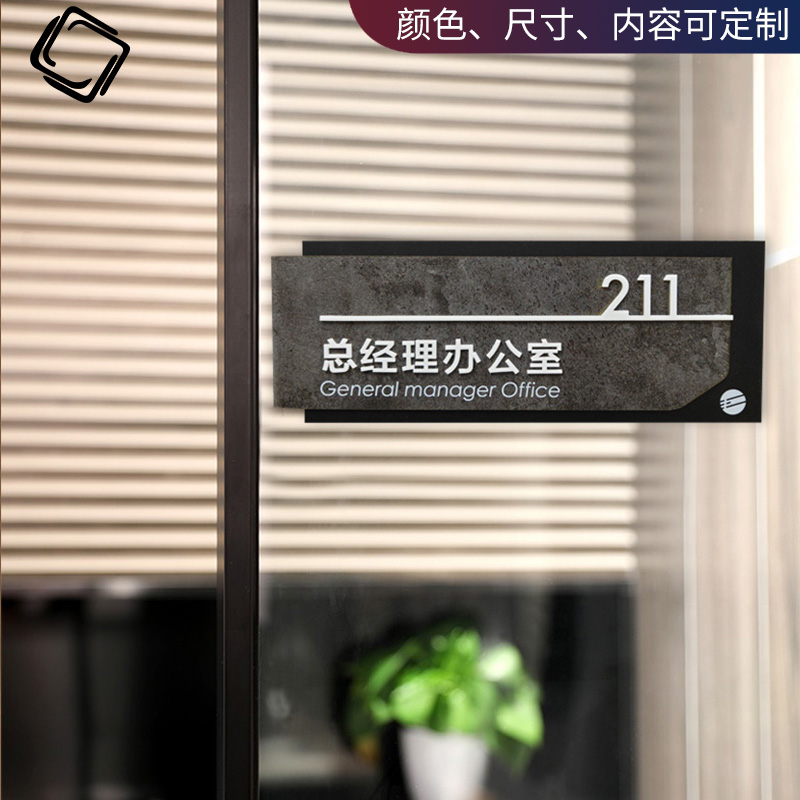 瑞蓓思 办公室门牌科室牌极简风工业风门头招牌总经理办公室创意设计