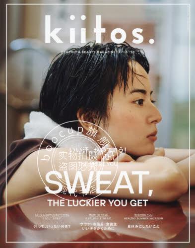 现货 进口日文 kiitos. キイトス Vol. 20 HEALTHY & BEAUT