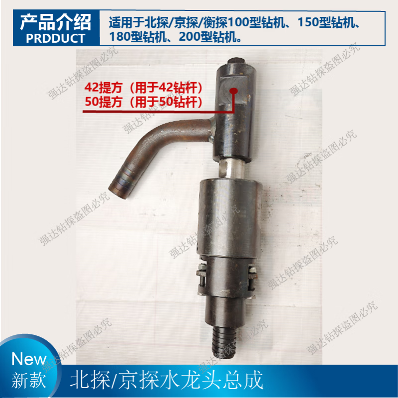 oimg地质勘探钻机 百米150180xy-1a高速钻机水龙头总成钻机配件不 150