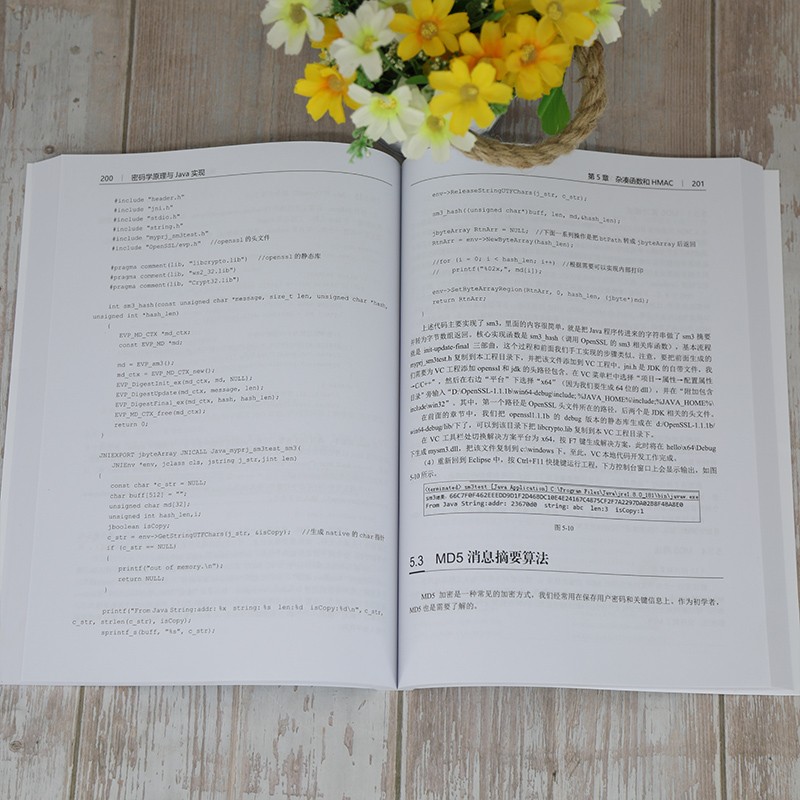 密码学原理与Java实现