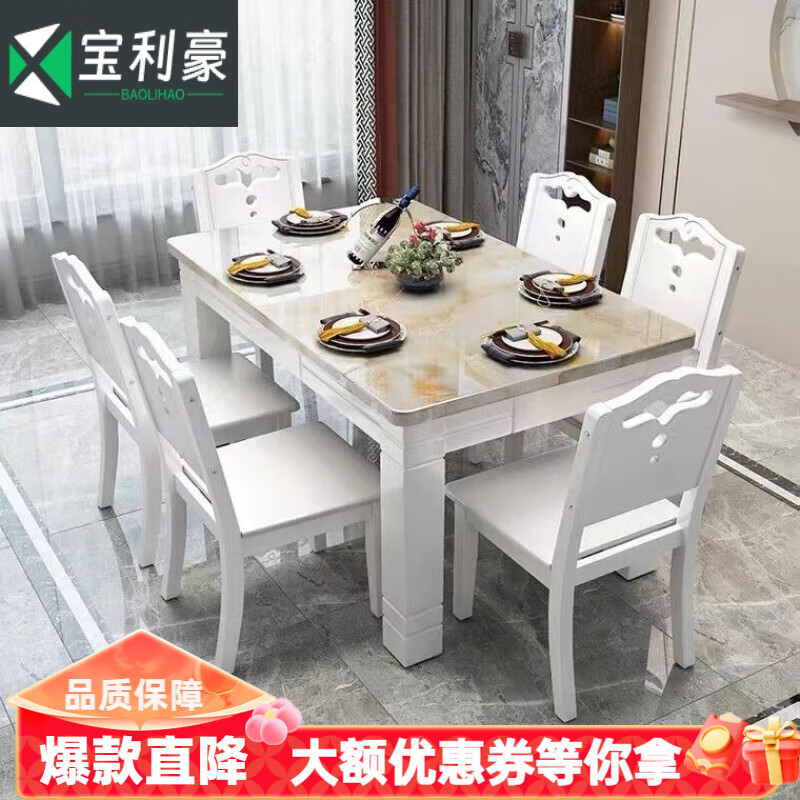 宝利豪大理石餐桌椅组合实木吃饭桌子6人长方形餐桌家用小户型 A款象牙白 120*70米单桌