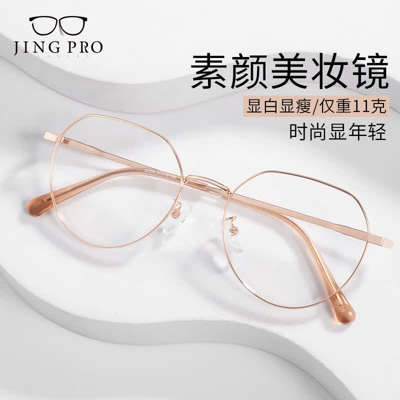 镜邦 新款近视眼镜超轻半框商务眼镜框男防蓝光眼镜可配度数 31259玫瑰金 配万新1.60非球面树脂镜片属于什么档次？