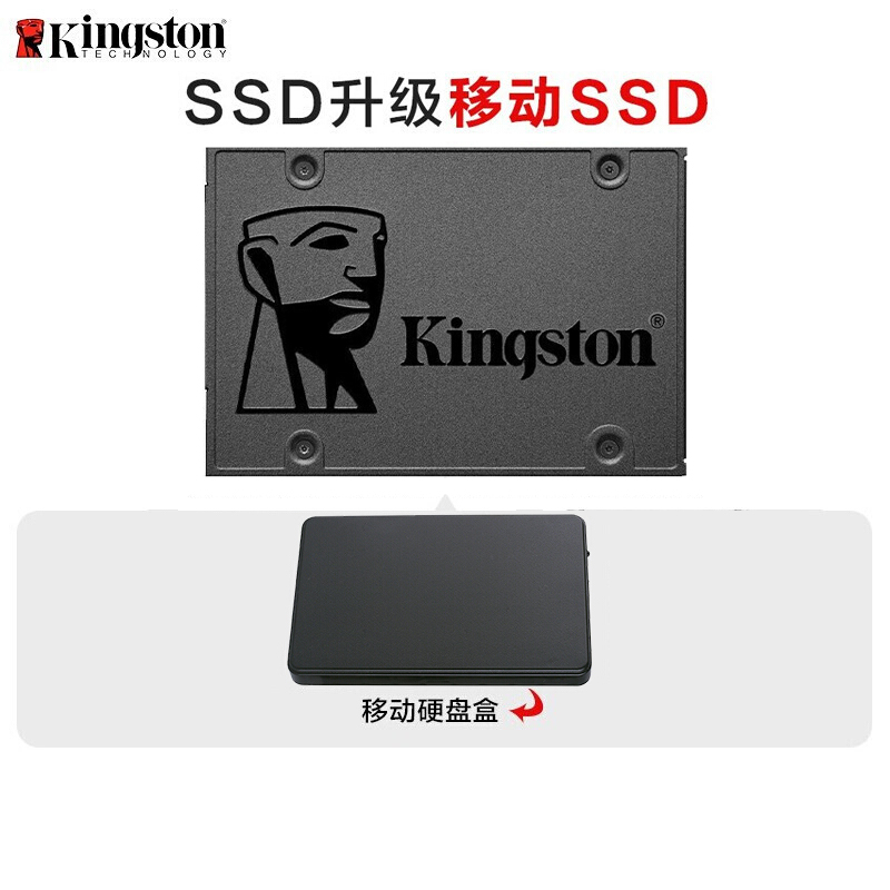 金士顿（Kingston） SSD固态硬盘台式机笔记本 SATA固态 A400系列 480G+移动硬盘盒