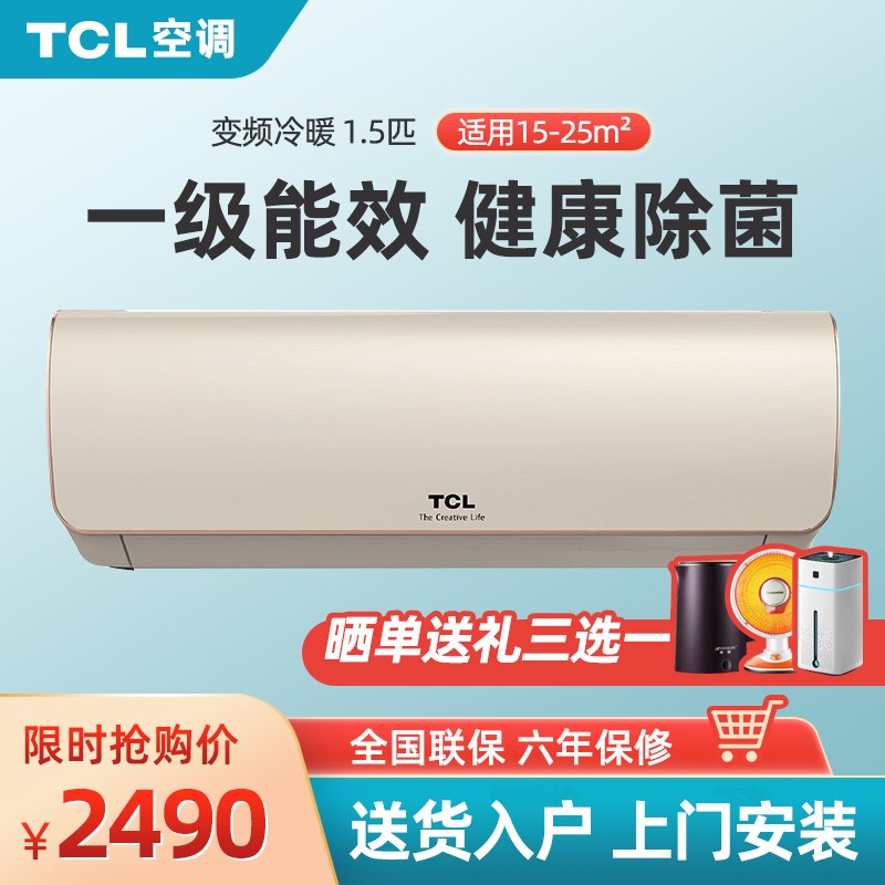 TCL杭州海倍瑞专卖店