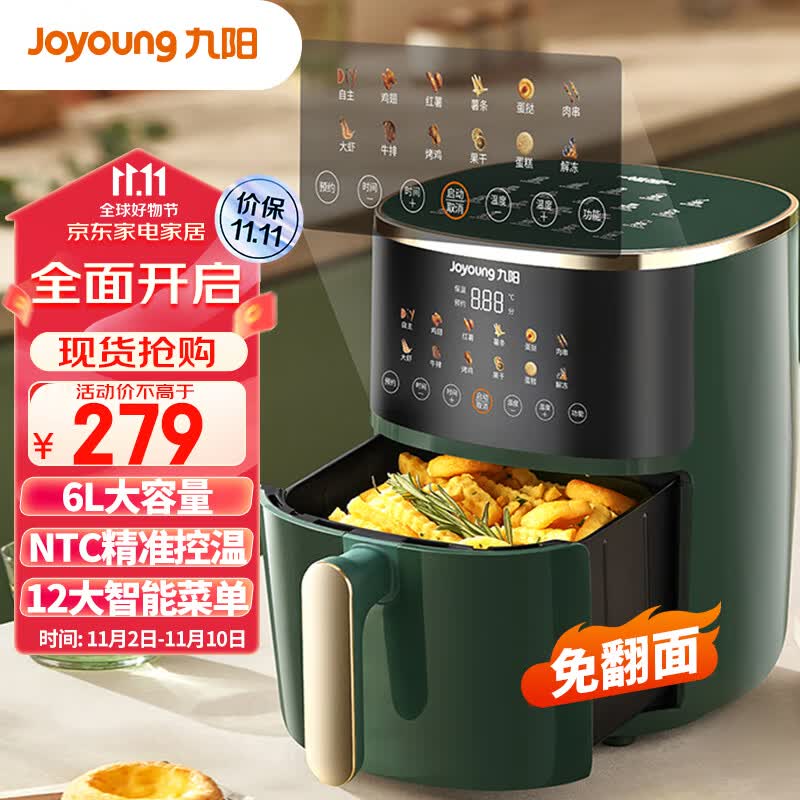 九阳 Joyoung 空气炸锅 不用翻面 家用智能 6L大容量多功能  全息触控 无油低脂煎炸 KL60-VF506属于什么档次？